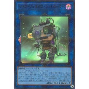 遊戯王 第12期 TW01-JP051 リペア・ジェネクス・コントローラー【ウルトラレアパラレル】