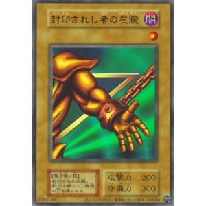 コナミデジタルエンタテインメント 【遊戯王/英語版】封印されし