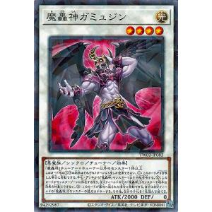 遊戯王 第12期 TW02-JP002 魔轟神ガミュジン【ノーマルパラレル】