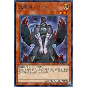 遊戯王 第12期 TW02-JP005 魔轟神レイヴン【ノーマルパラレル】