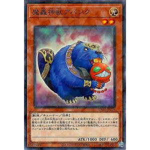 遊戯王 第12期 TW02-JP019 魔轟神獣アバンク【ノーマルパラレル】