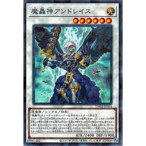 遊戯王 第12期 TW02-JP024 魔轟神アンドレイス【ノーマルパラレル】