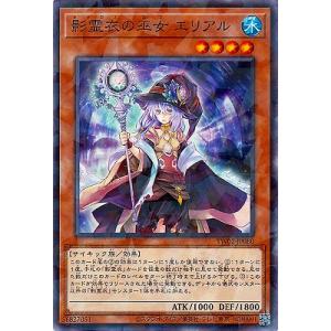 遊戯王 第12期 TW02-JP080 影霊衣の巫女 エリアル【ノーマルパラレル】