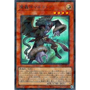 遊戯王 第12期 TW02-JP018 魔轟神マルコシア【スーパーレアパラレル】