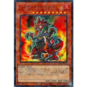 遊戯王 第12期 TW02-JP033 ジュラック・タイタン【スーパーレアパラレル】