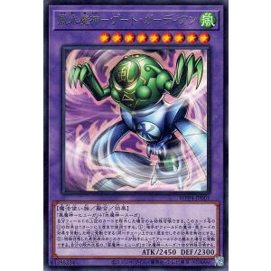 遊戯王　ゲートガーディアン　良品 楽天市場】ゲート・ガーディアン(TP05-JP001)遊戯王カード