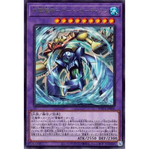 遊戯王オフィシャルカードゲーム デュエルモンスターズ 水雷魔神