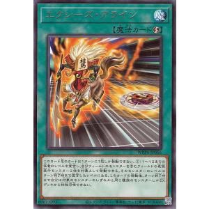 遊戯王 第12期 WPP4-JP056 エクシーズ・アライン R