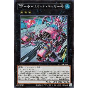 コナミデジタルエンタテインメント 遊戯王 第12期 WPP4-JP056