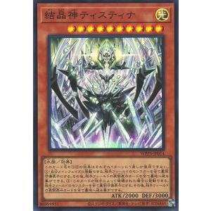 プレイ用】遊戯王 P3-05 千年原人(日本語版 スーパーレア)【中古
