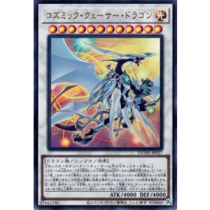 コナミデジタルエンタテインメント 遊戯王 LGB1-JP021 スカーレッド