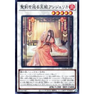 遊戯王 第12期 01弾 DUNE-JP040 聖剣を巡る王姫アンジェリカ 【スーパーレア】