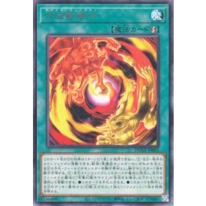 遊戯王 第12期 01弾 DUNE-JP052 合成獣融合 R