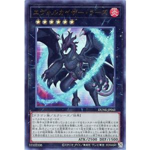 コナミデジタルエンタテインメント 原石の鳴獰 プリズマティック