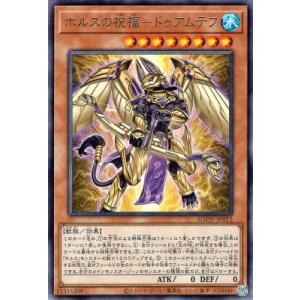 遊戯王 YOS2-JP001 封印の魔導士スプーン (日本語版 ウルトラレア) 遊
