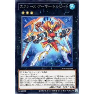 第12期 02弾 AGOV-JP039 エクシーズ・アーマー・トルピード R
