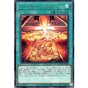 第12期 02弾 AGOV-JP059 ファイヤー・バック R