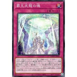 第12期 02弾 AGOV-JP069 覇王天龍の魂