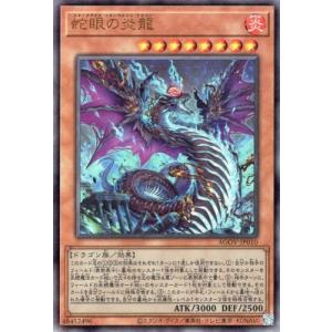 コナミデジタルエンタテインメント 遊戯王 第13期/05弾/CORI-JP061