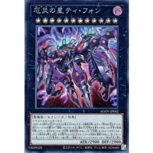 コナミデジタルエンタテインメント 遊戯王 第13期/CH01-JP041 聖痕