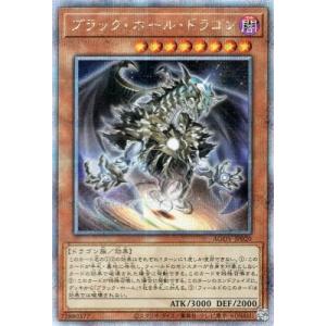 第12期 02弾 AGOV-JP020 ブラック・ホール・ドラゴン【クォーターセンチュリーシークレッ...