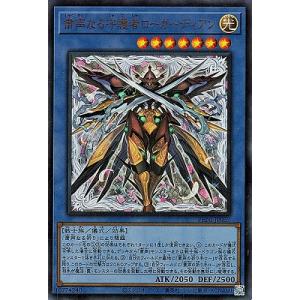 遊戯王オフィシャルカードゲーム デュエルモンスターズ 粛声の祈り手