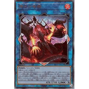 遊戯王　賜炎の咎姫　クォーターセンチュリーレア 遊戯王】 賜炎の咎姫 クォーターセンチュリーシークレット | トレカの