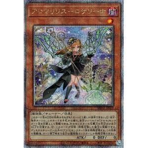 遊戯王カード ドラゴンメイド・ラティス(スーパーレア) QUARTER