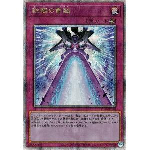 コナミデジタルエンタテインメント 遊戯王 第12期 03弾 PHNI-JP052 賜