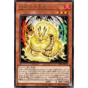 天盃龍パイドラ　25th 3枚 天盃龍パイドラ 25th 3枚 燦幻超龍トランセンドドラギオン 25th
