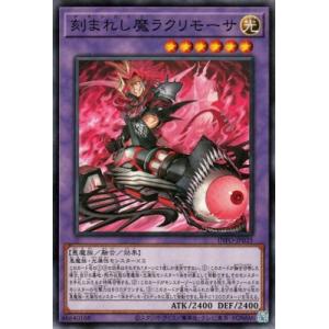 遊戯王 デモンスミス　ラクリモーサ　スリーブ　計160枚新品未開封 紅涙の魔ラクリモーサ カードスリーブ 遊戯王 デモンスミス YCSJ