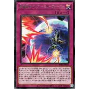 遊戯王 第12期/05弾/INFO-JP069 黒魔術のバリア −ミラーフォース− R｜フルアヘッド