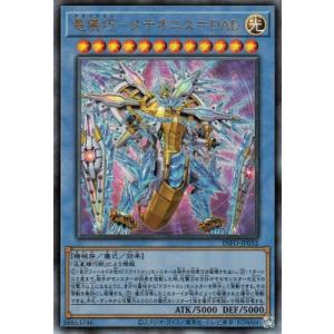 遊戯王 第12期/05弾/INFO-JP032 竜儀巧−メテオニス＝ＤＡＤ【アルティメットレア】