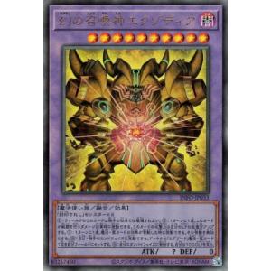 遊戯王 第12期/05弾/INFO-JP033 幻の召喚神エクゾディア【アルティメットレア】