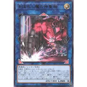 遊戯王 第12期/06弾/ROTA-JP045 刻まれし魔の神聖棺 R