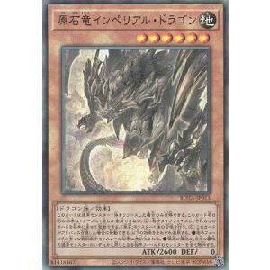 遊戯王 第12期/06弾/ROTA-JP013 原石竜インペリアル・ドラゴン【アルティメットレア】