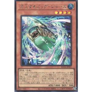 コナミデジタルエンタテインメント 遊戯王 第12期/06弾/ROTA-JP014