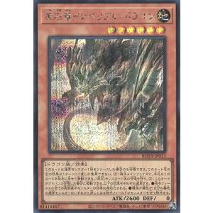 コナミデジタルエンタテインメント 遊戯王 第12期/06弾/ROTA-JP014