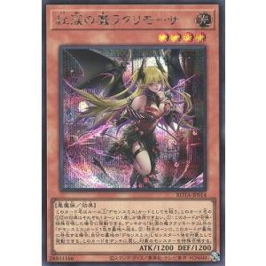 遊戯王 第12期/06弾/ROTA-JP014 ...の商品画像