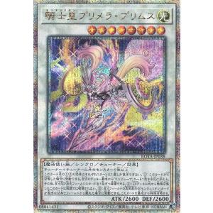 紅涙の魔ラクリモーサ25th 紅涙の魔ラクリモーサ/スーパー【モンスター】《ROTA-JP014
