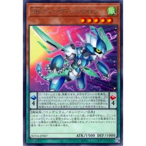 コナミデジタルエンタテインメント 遊戯王 第13期/LOCH-JP028 S：P