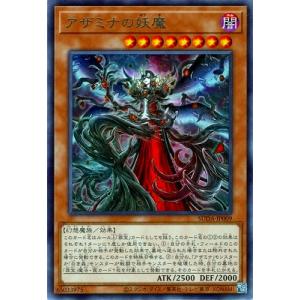 コナミデジタルエンタテインメント 遊戯王 第13期/LOCH-JP007