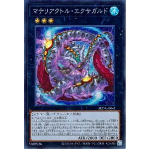 コナミデジタルエンタテインメント 遊戯王 第12期/07弾/SUDA-JP008