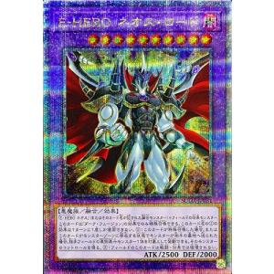 遊戯王 第12期/07弾/SUDA-JP031 Ｅ−ＨＥＲＯ ネオス・ロード【クォーターセンチュリー...