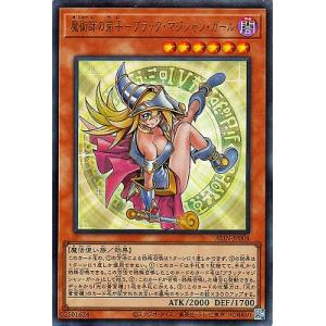 【第二期遊戯王カード】G6-02 UR トゥーンブラック・マジシャンガール トゥーン・ブラック・マジシャン・ガール(BE02-JP207) | シークレット