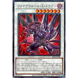 遊戯王 第12期/08弾/ALIN-JP038 ファイアウォール・Ｓ・ドラゴン R