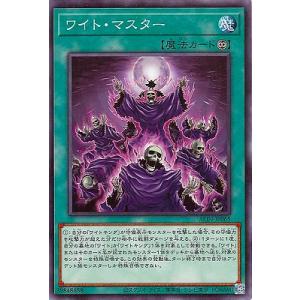 遊戯王 第12期/08弾/ALIN-JP065 ワイト・マスター