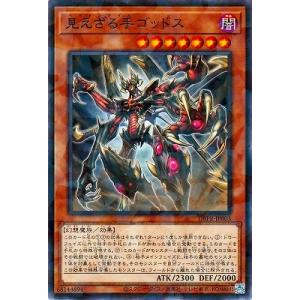 遊戯王 第13期/DBPR-JP003 見えざる手ゴッドス【ノーマルパラレル】