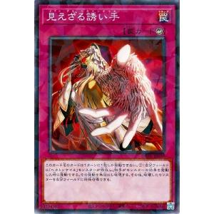 遊戯王 第13期/DBPR-JP010 見えざる誘い手【ノーマルパラレル】