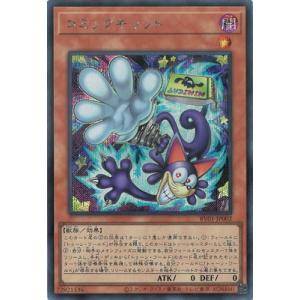 遊戯王 第13期/RV01-JP002 コミック...の商品画像